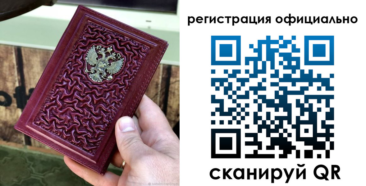 временная регистрация гарантия в Люберцах