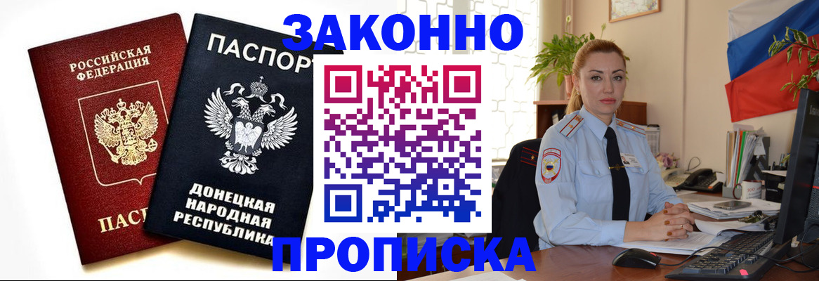 временная регистрация адрес в Люберцах