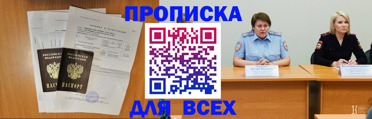 временная регистрация собственник в Люберцах